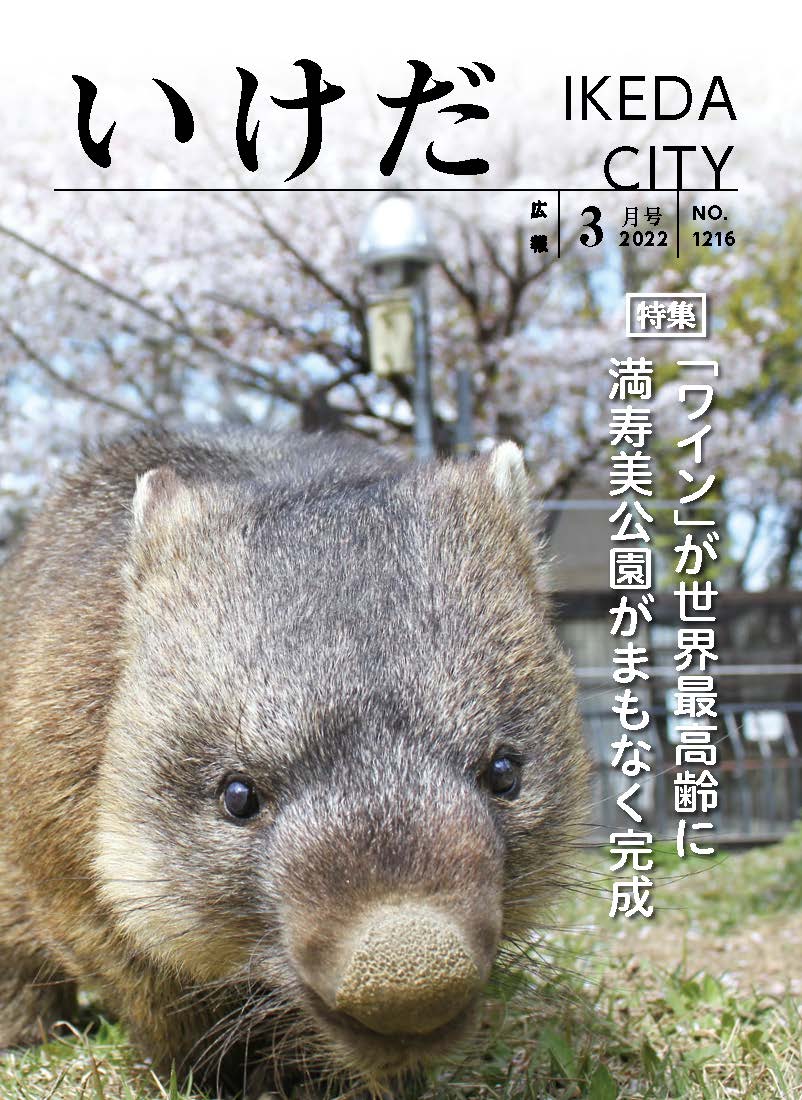 2022年3月号表紙