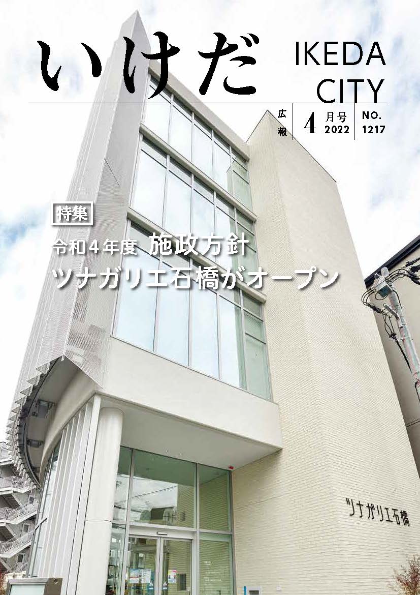 2022年4月号表紙