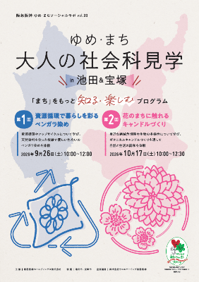 2026年チラシ表紙