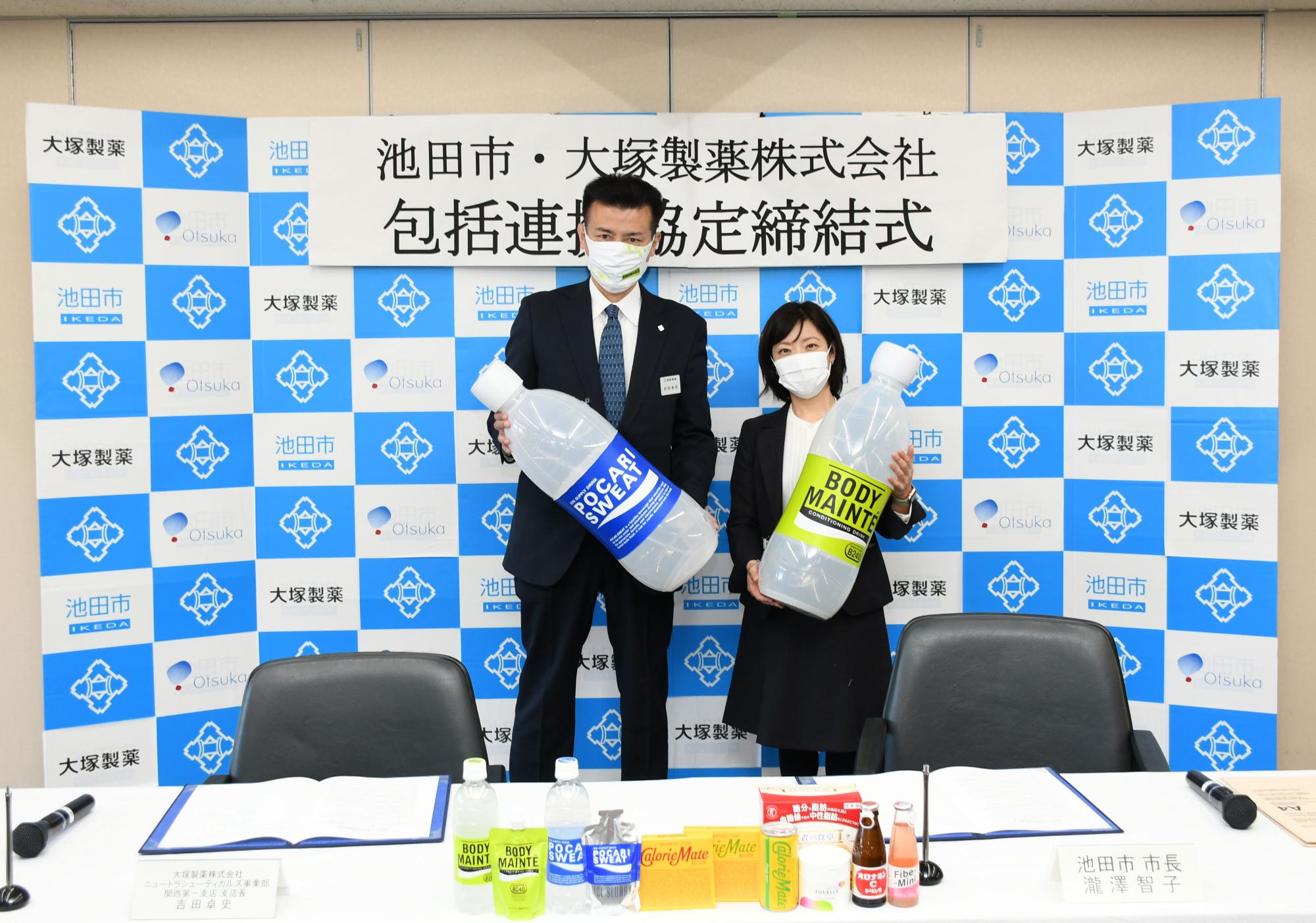 大塚製薬との記念写真
