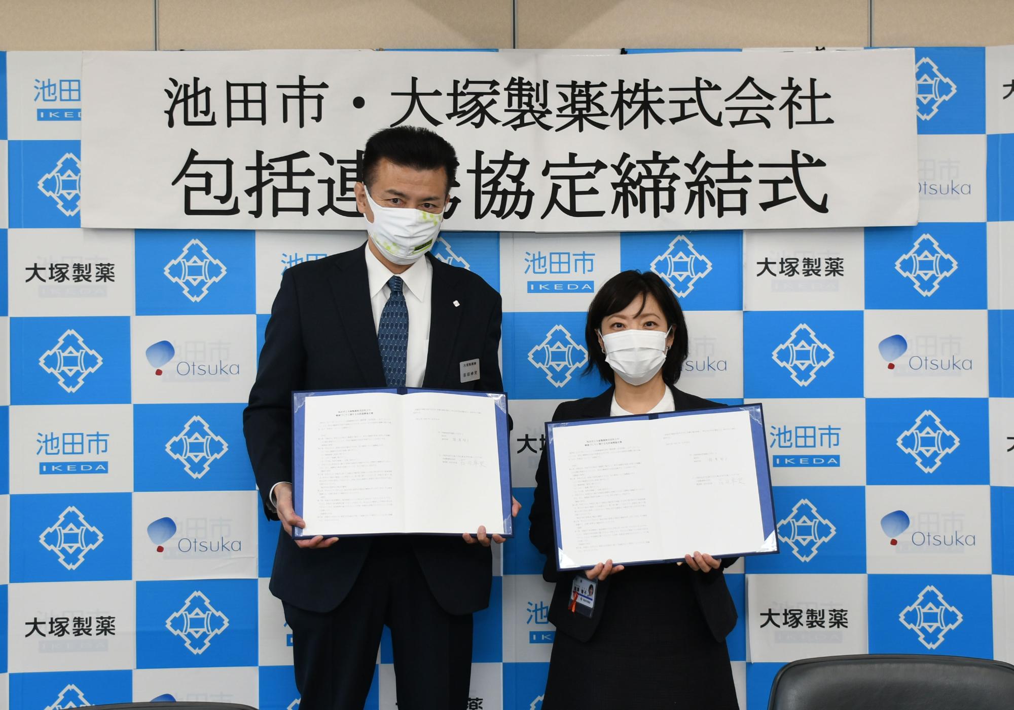 大塚製薬との記念写真