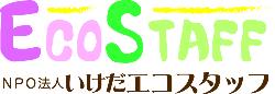 NPO法人いけだエコスタッフロゴ