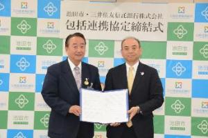 協定締結式