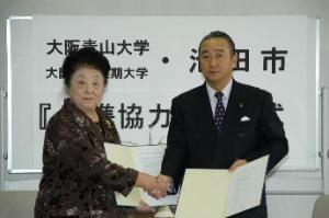 大阪青山大学との締結式2