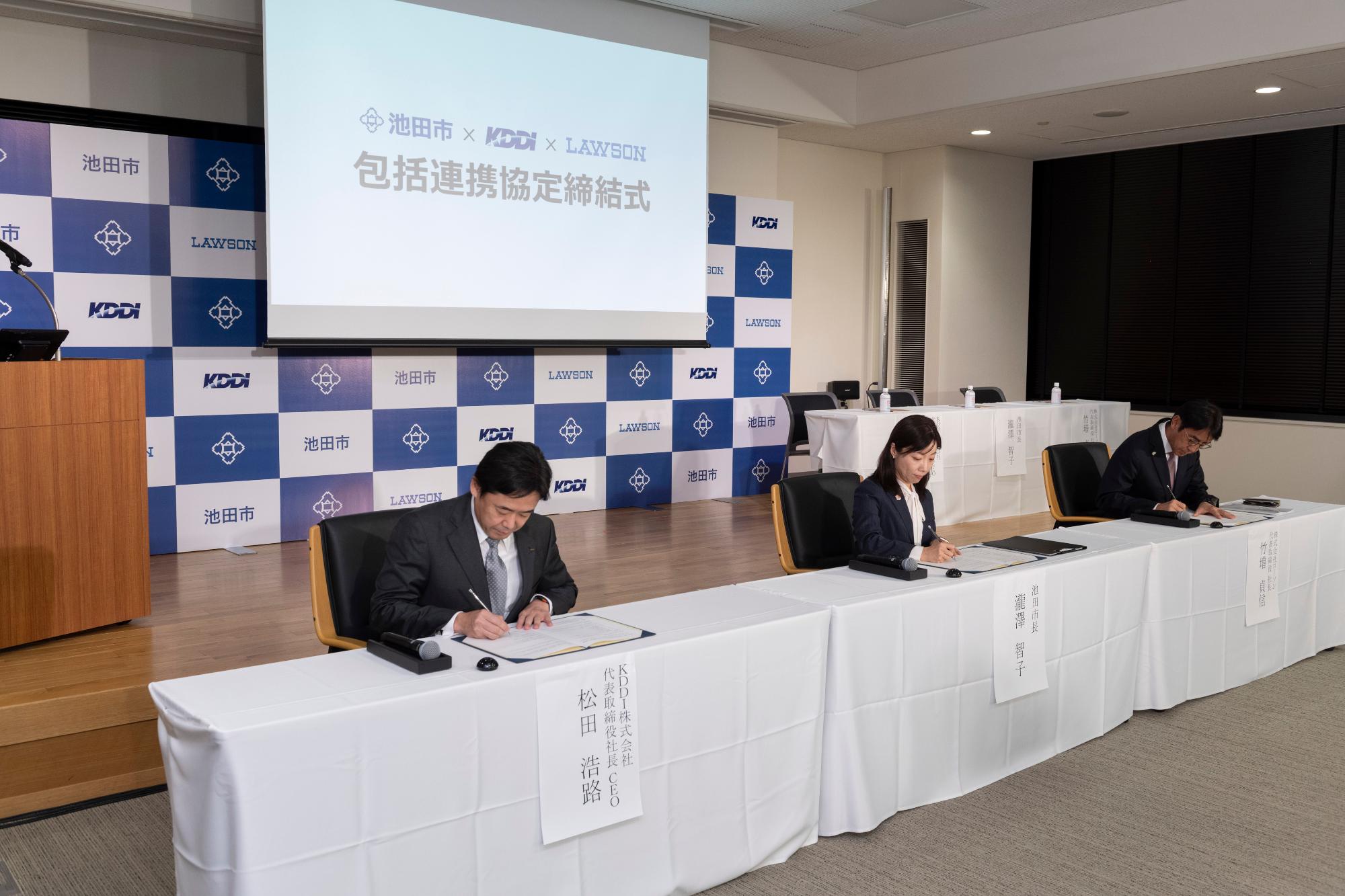 包括連携協定締結式の様子4