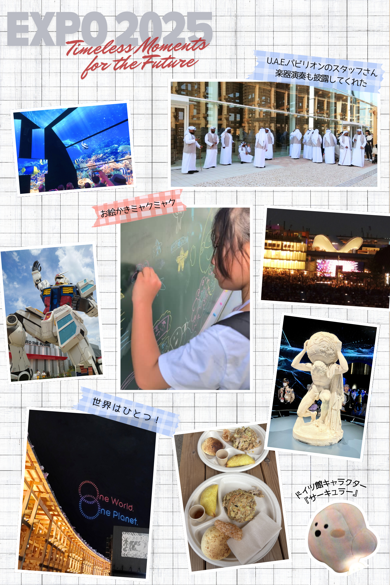 みんなの写真スクラップ