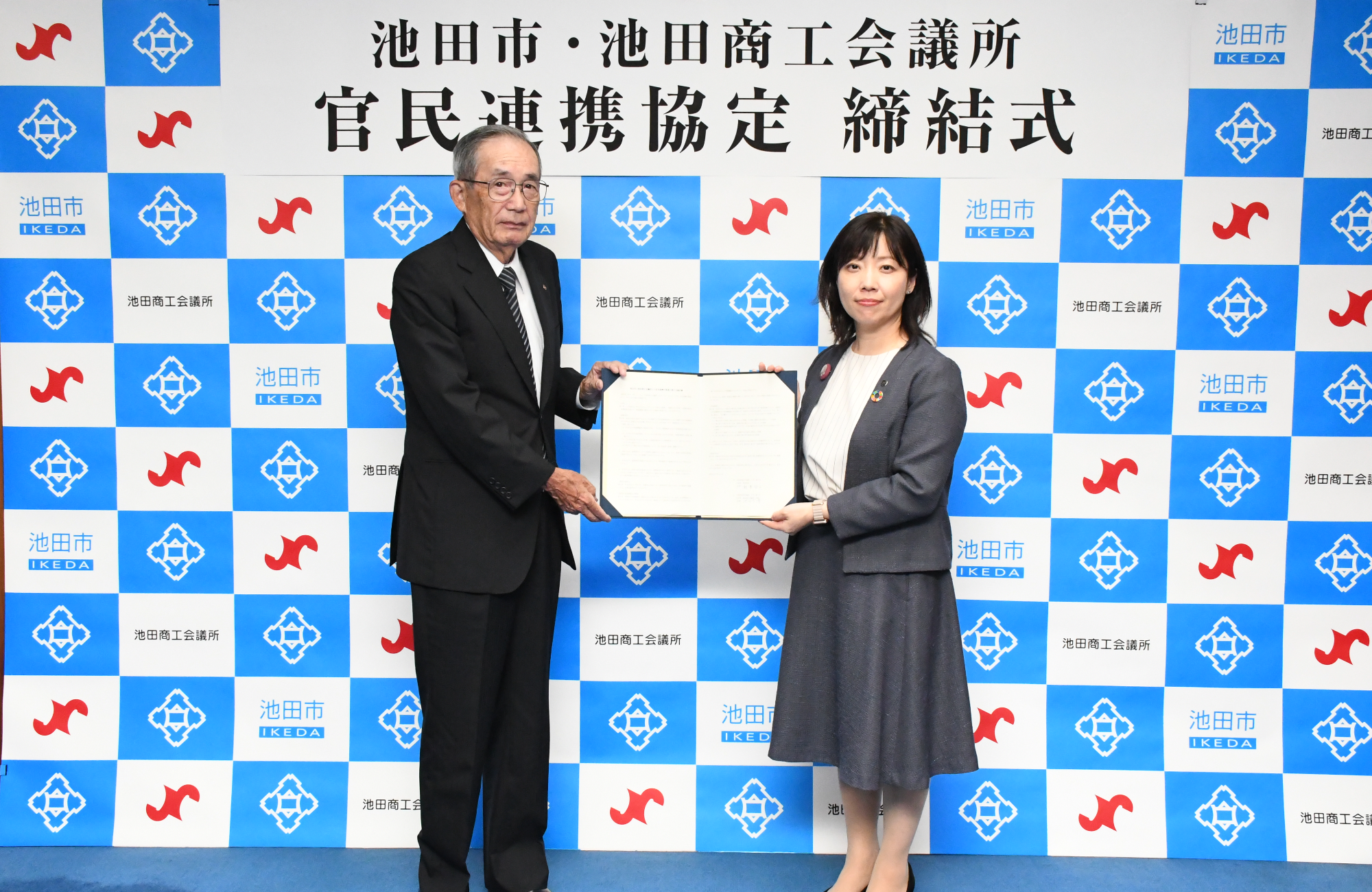 池田商工会議所との記念写真