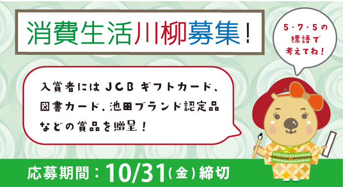 川柳募集2025