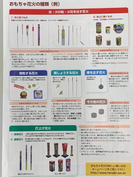 花火指導3
