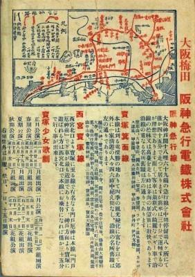 池田町便覧の裏表紙の写真
