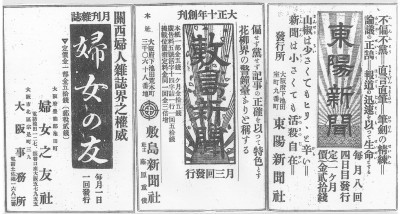 新聞に関する広告の例