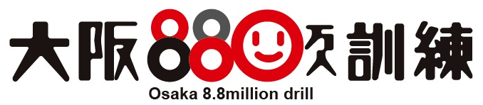 880万人訓練