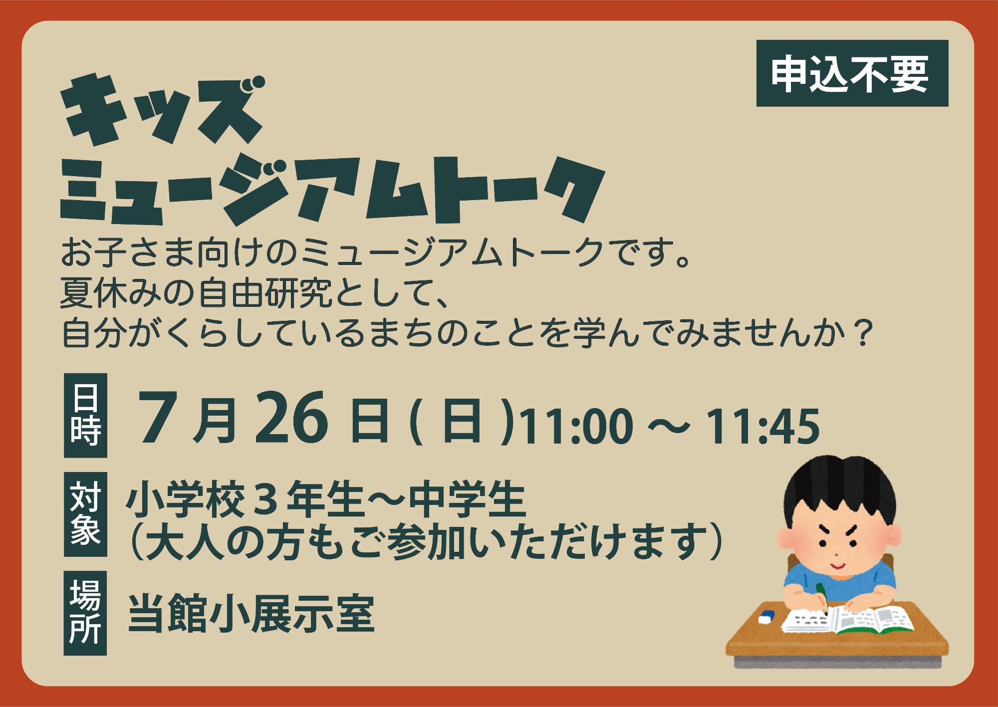 令和8年度企画展「昭和100年 プレイバック!昭和の池田」ミュージアムトークの様子