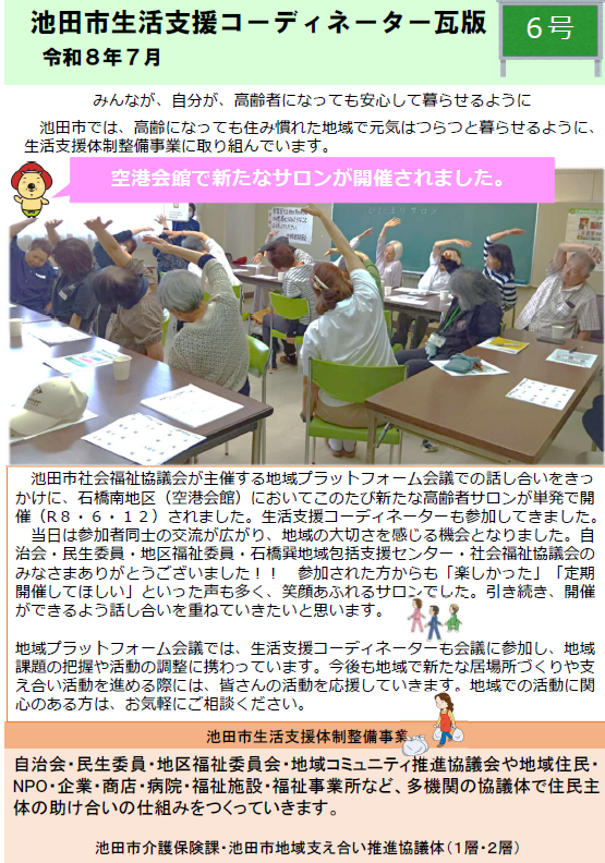 瓦版表