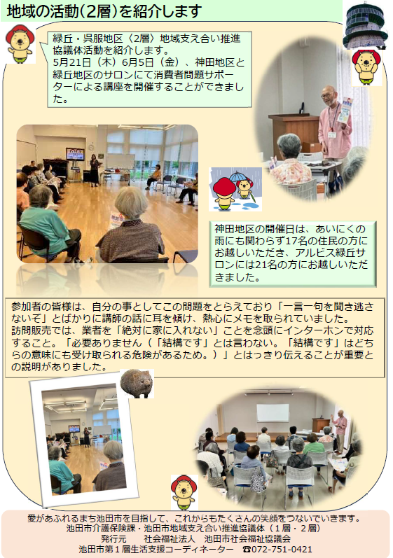 瓦版裏