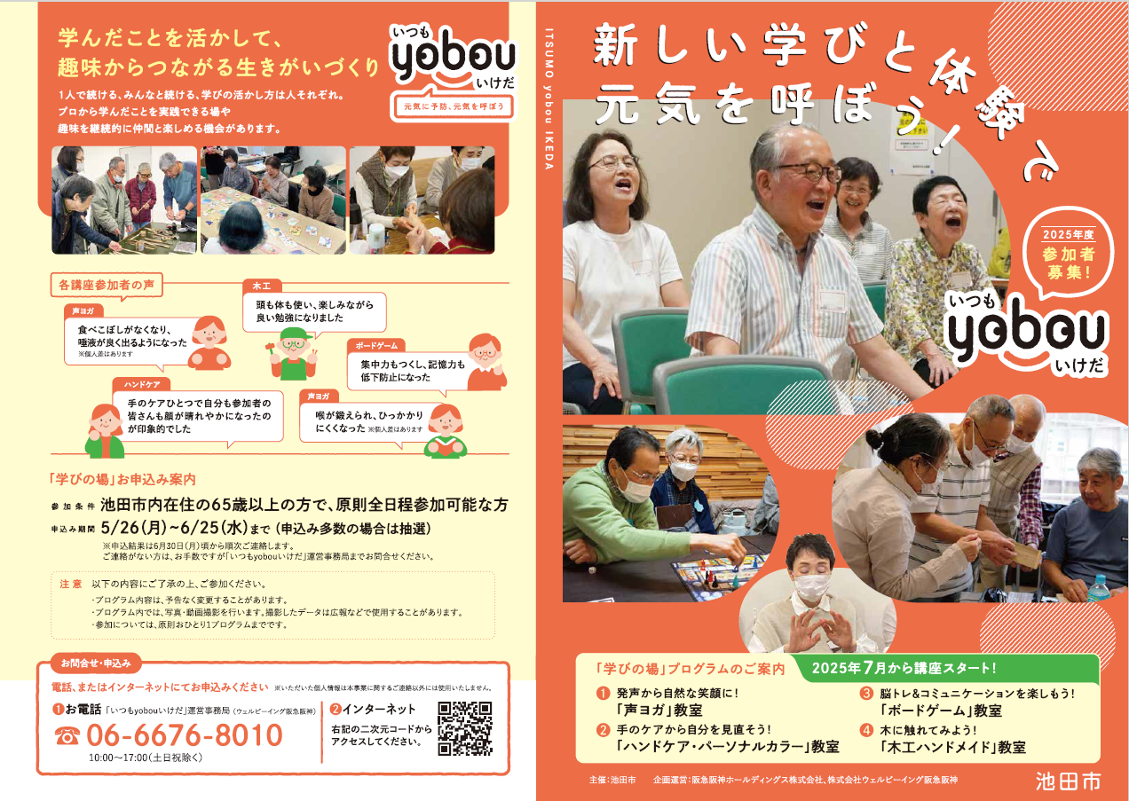 チラシ表