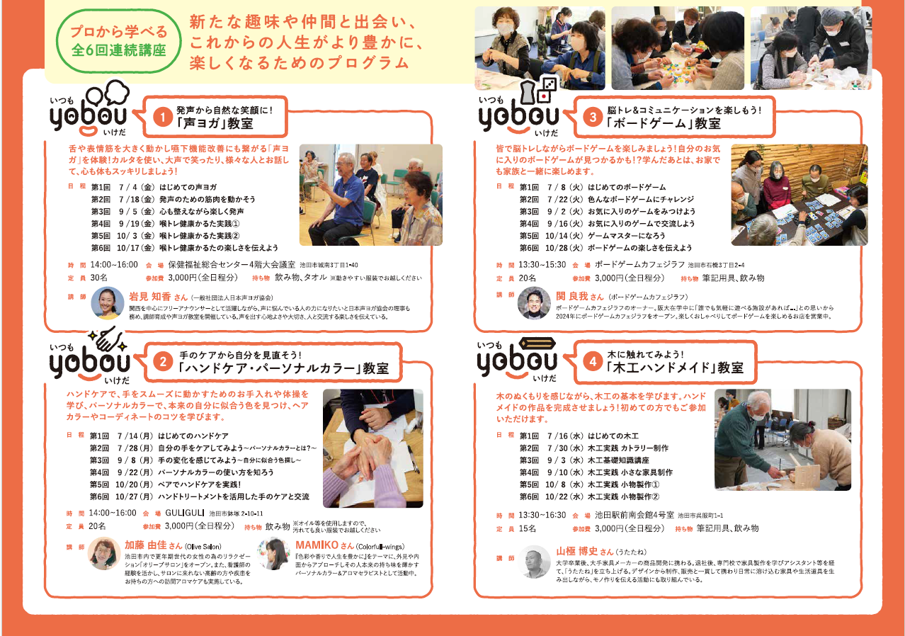 チラシ2025中