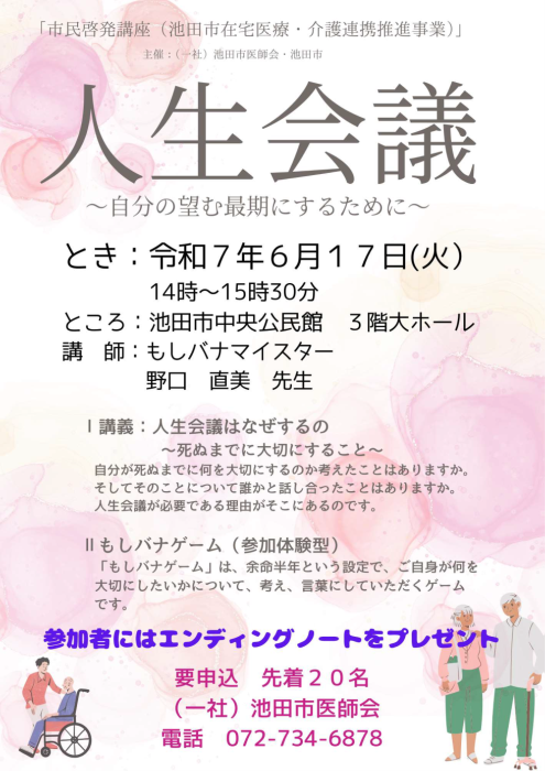 6月17日講演