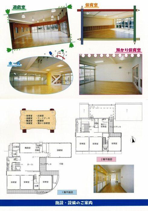 施設・設備のご案内