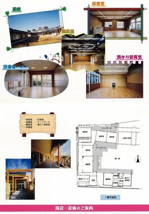 施設・設備のご案内