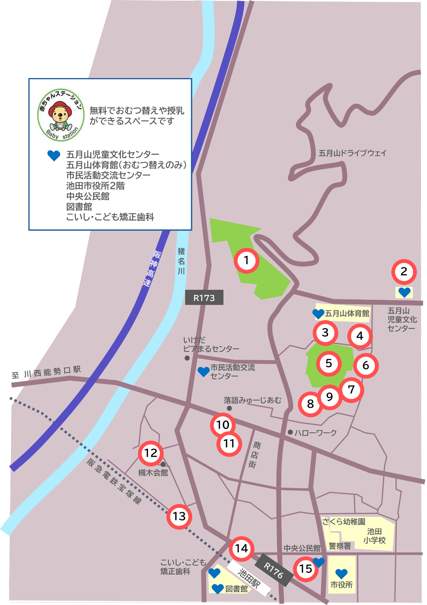 公園マップ(綾羽・城山町・栄本町・槻木町・室町・栄町・菅原町)