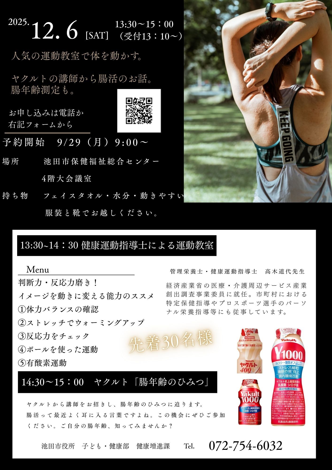 ヤクルト