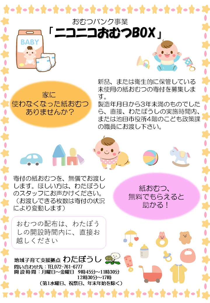 omutubannku