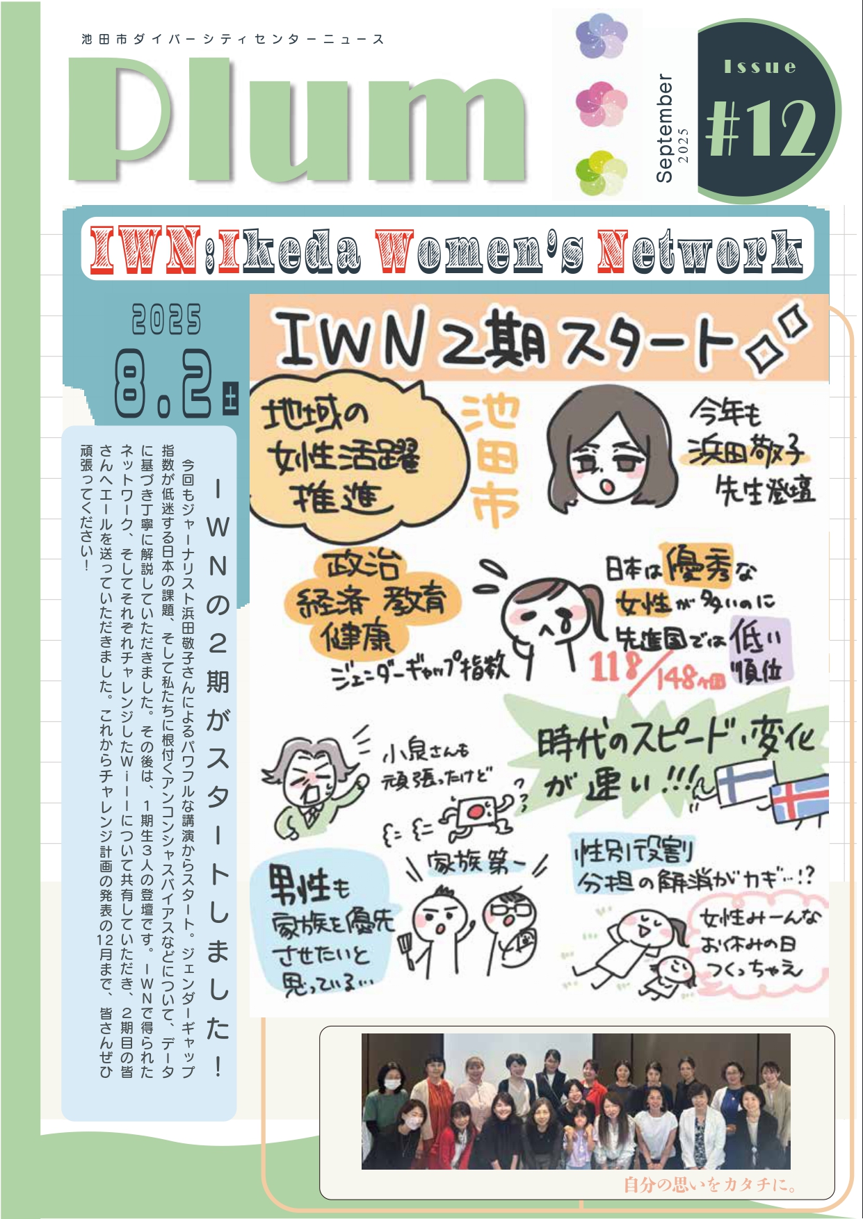 PLUM12_9_2025_page-0001