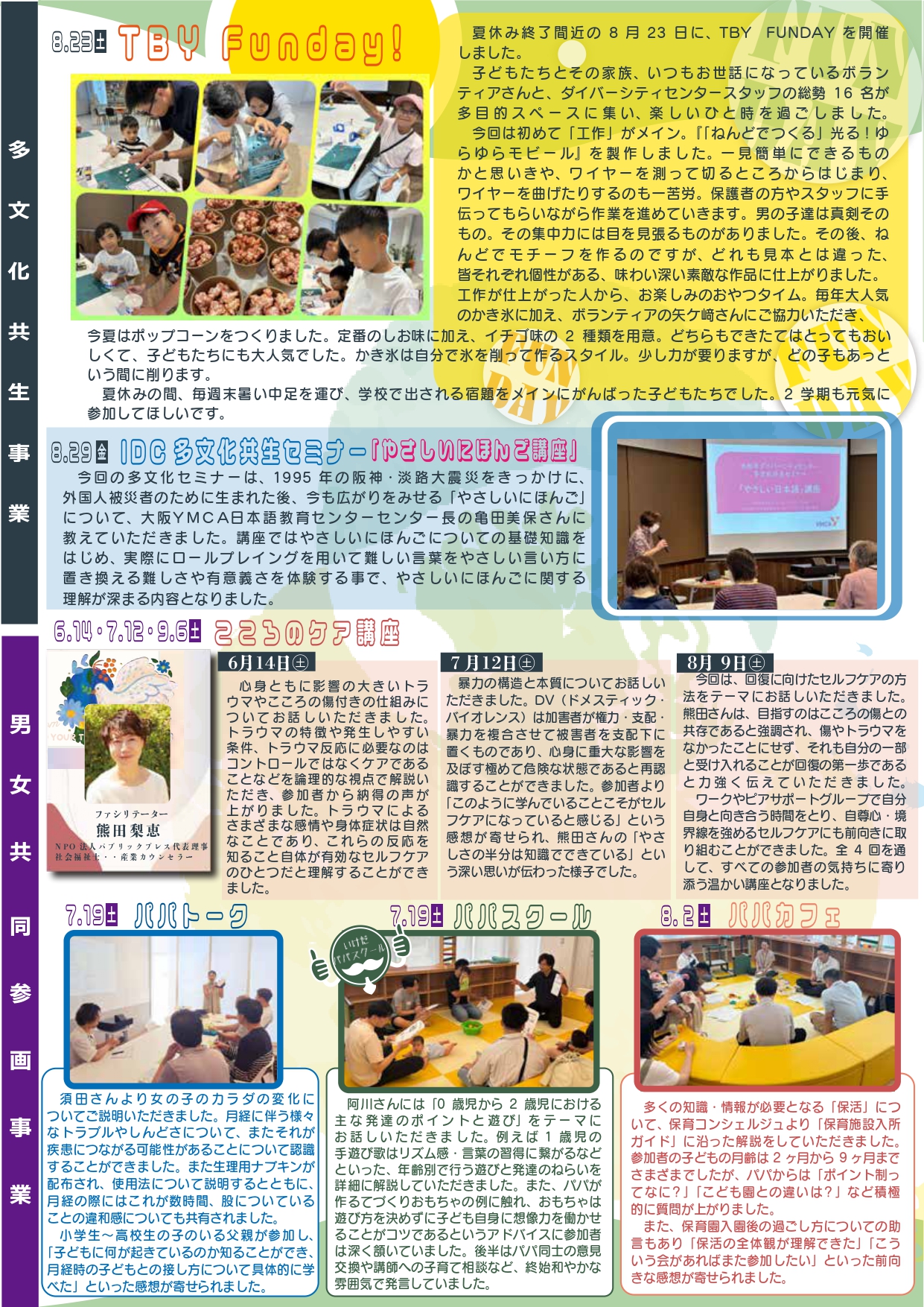 PLUM12_9_2025_page-0003