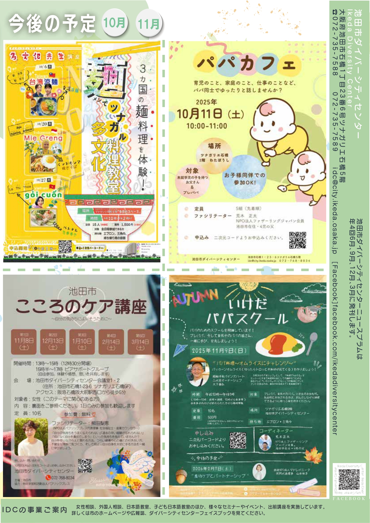 PLUM12_9_2025_page-0004