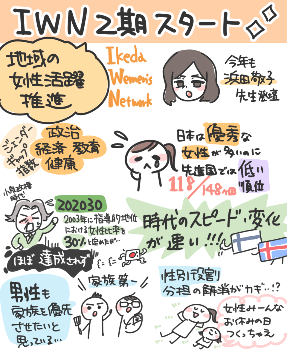 grareko_IWN08022025