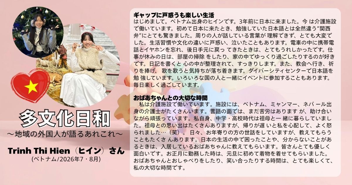 tabunkabiyori2026_78_hien