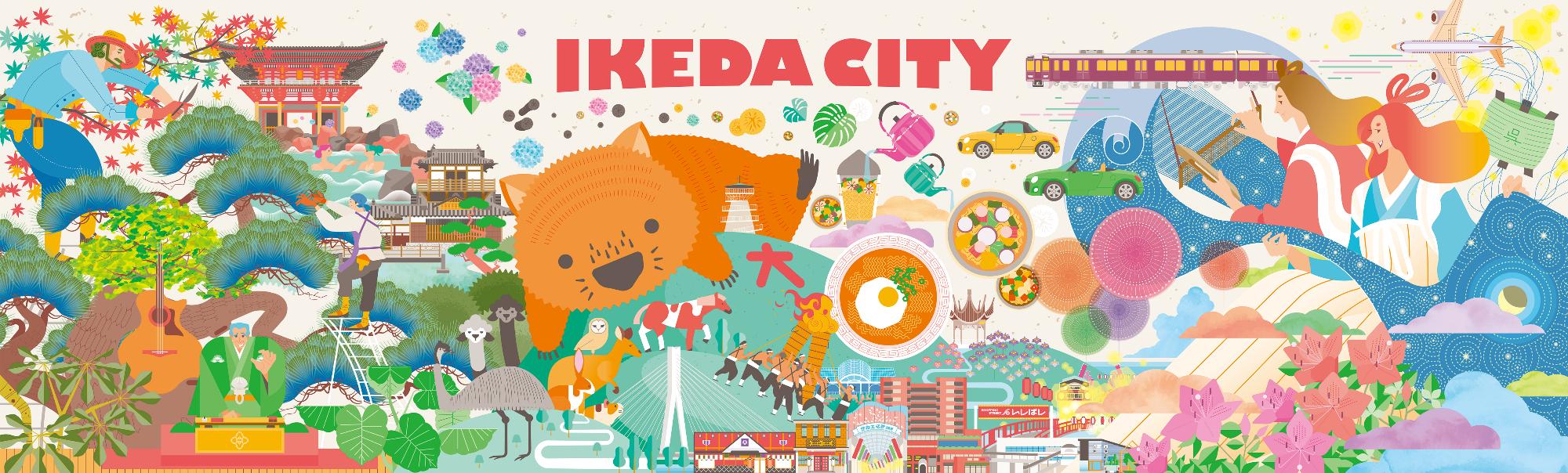 シティプロモーション看板画像