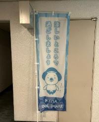 のぼり