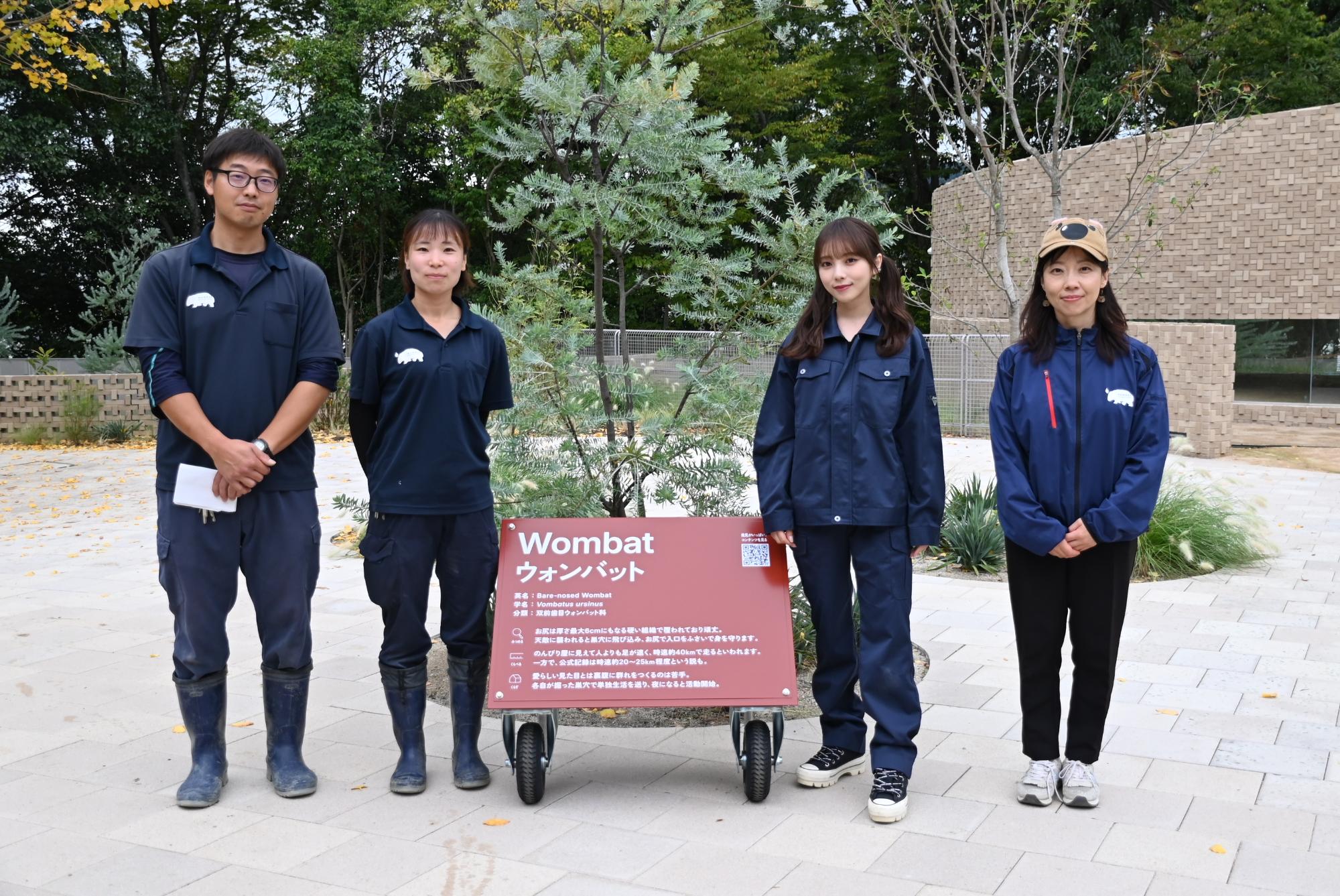 ウォンバットの日2025