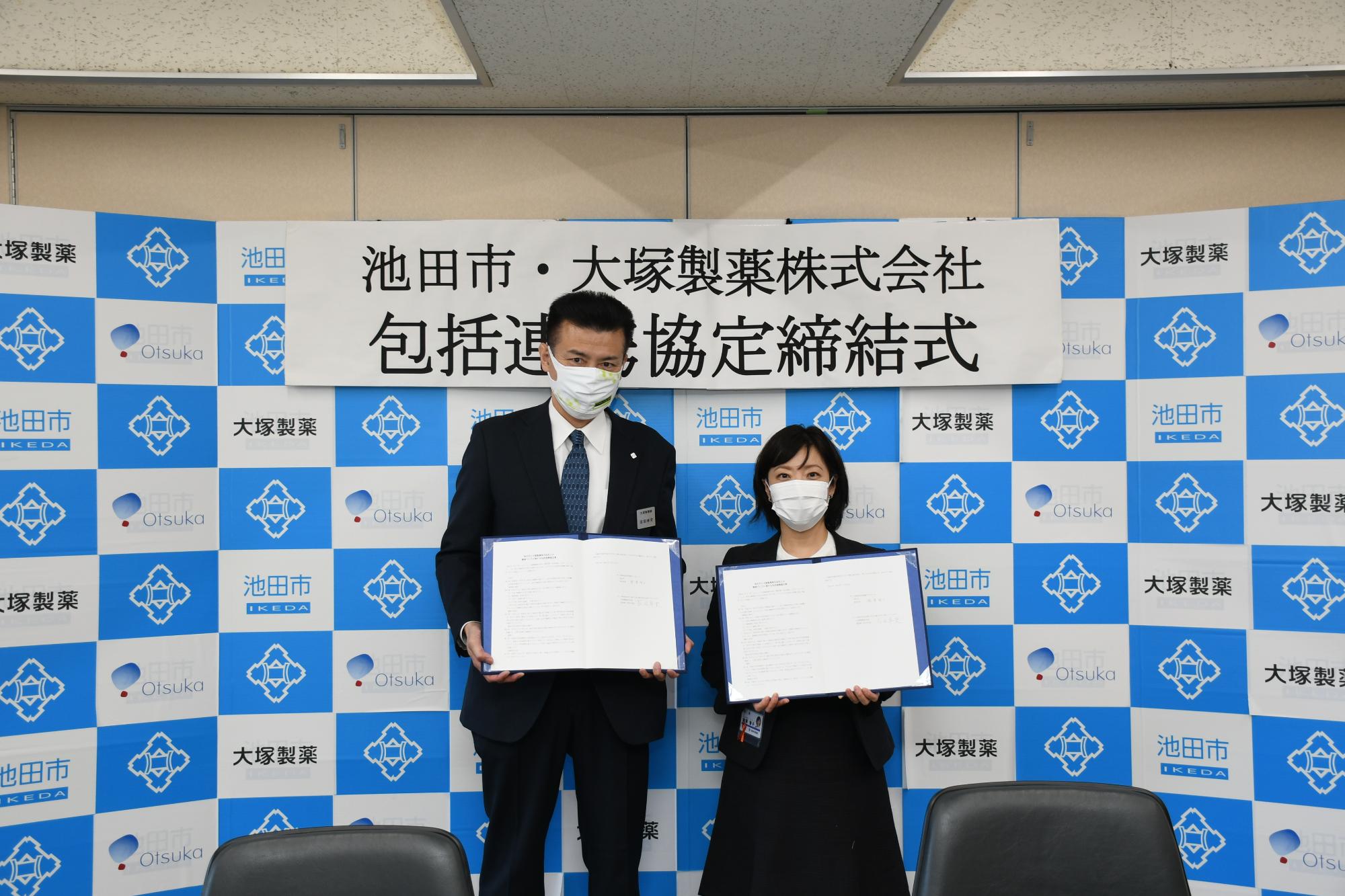11月29日 大塚製薬株式会社と包括連携協定を締結のイメージ