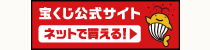 2023宝くじバナー