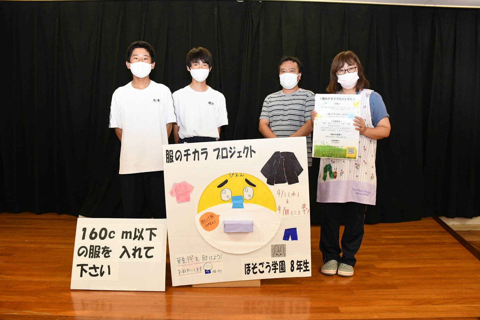 160cm さつき学園 酷く 