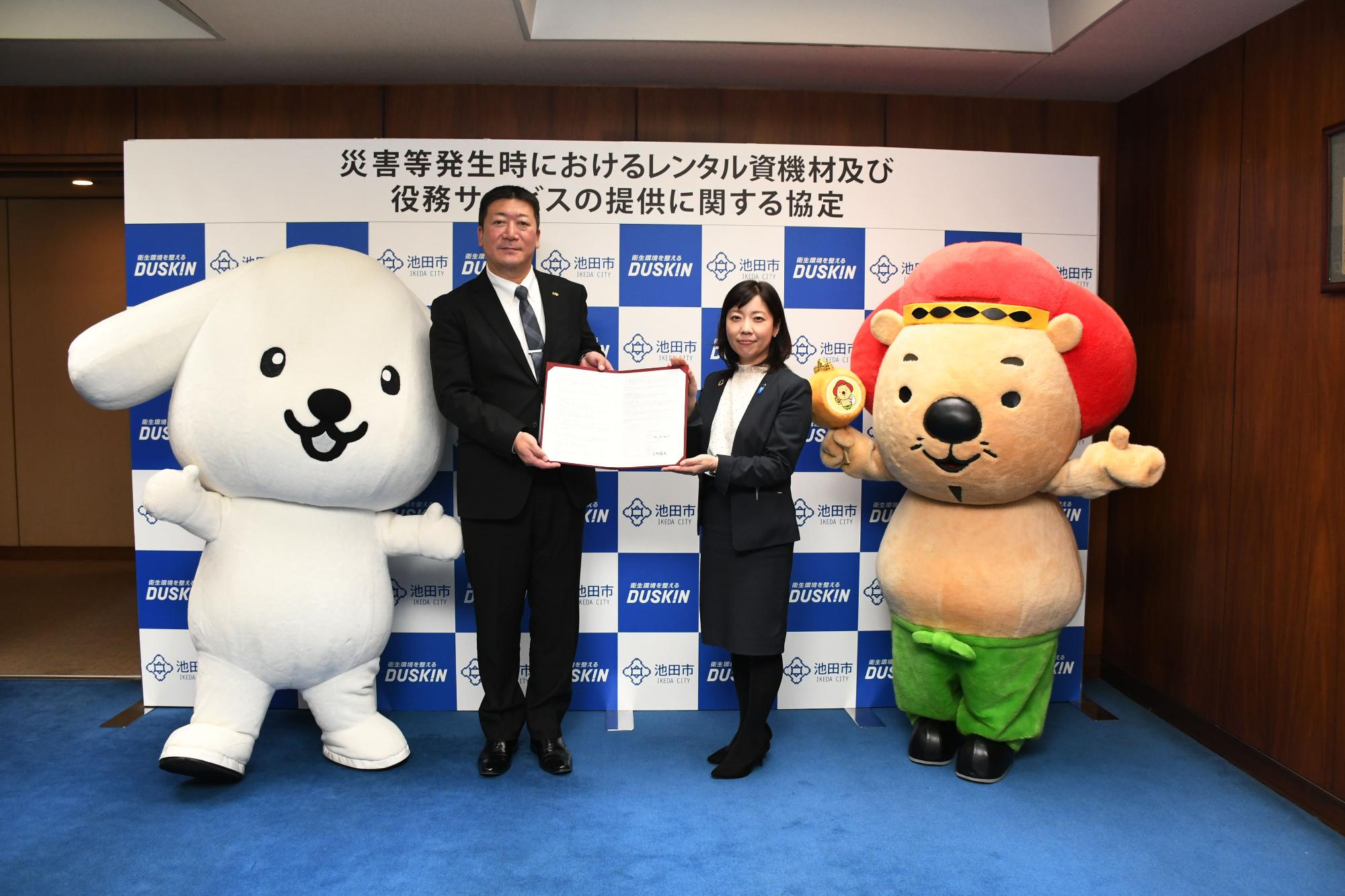 12月15日 株式会社ダスキン近畿地域本部と災害時協定を締結のイメージ