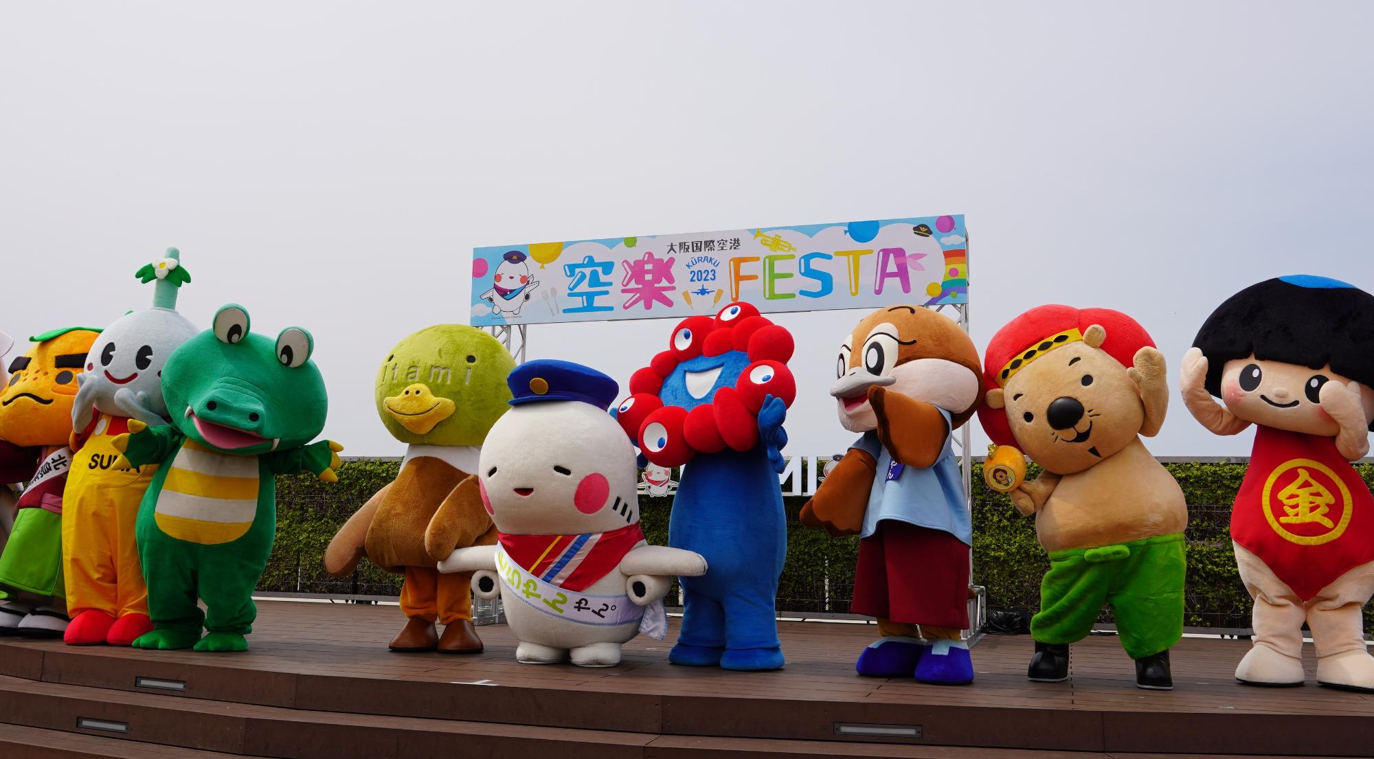 5月13日 空港を満喫！空楽FESTA2023が開催のイメージ
