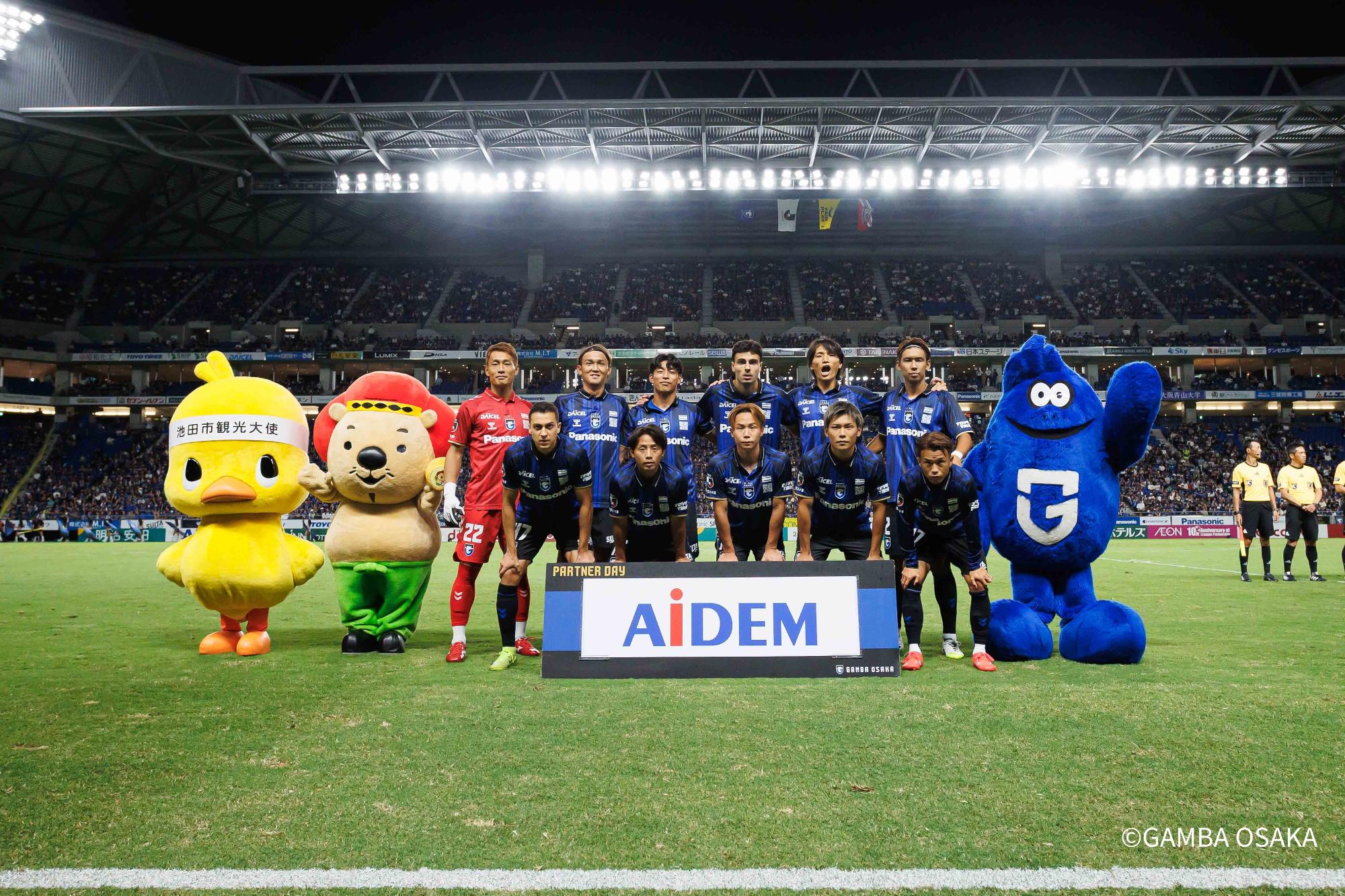 池田市民応援デー