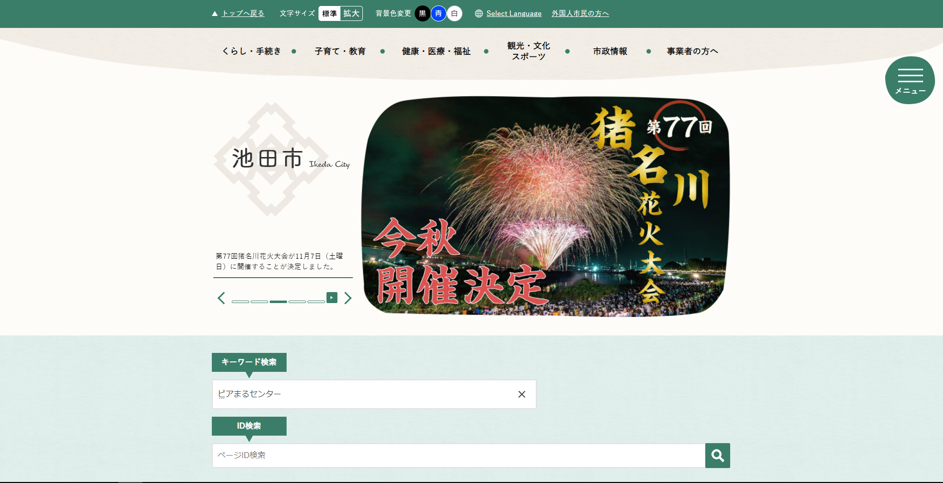 キーワード検索（1）