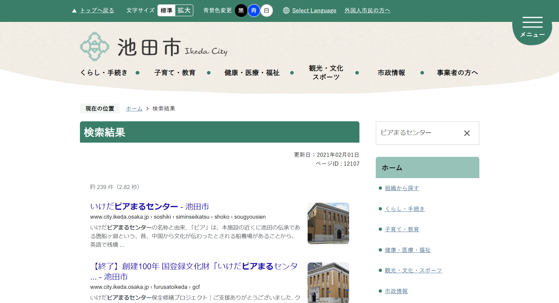 キーワード検索（2）