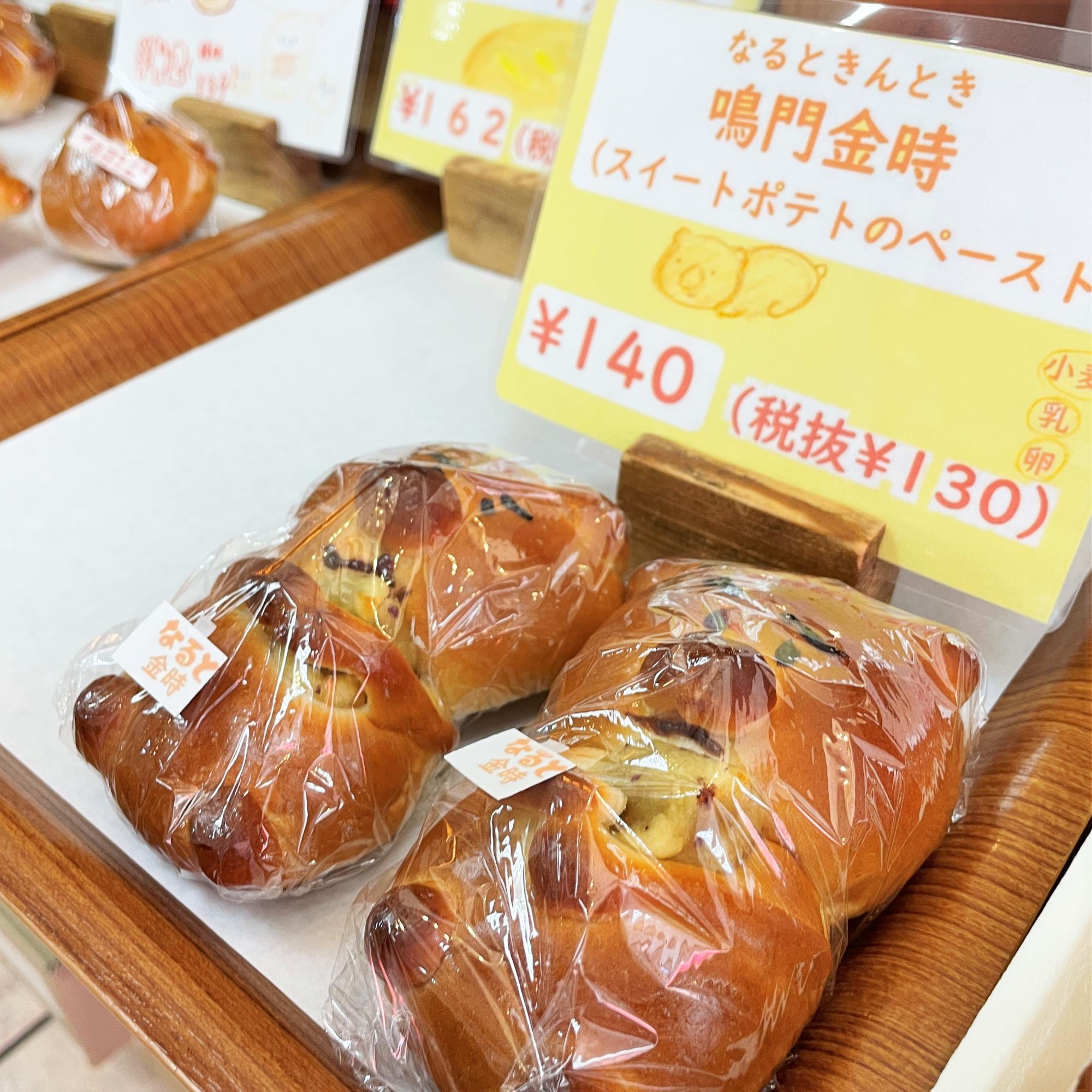 ウォンバットパン