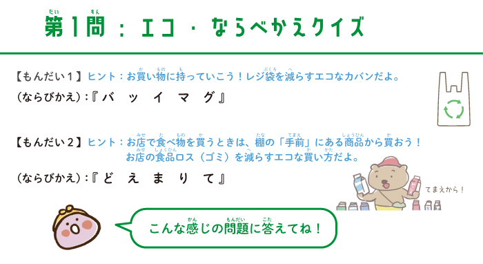 クイズ2026