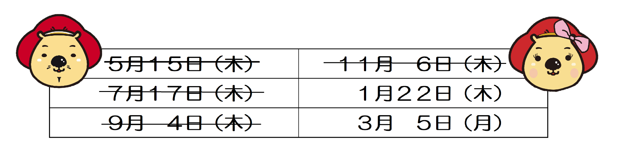 離乳食講習会かみかみ期