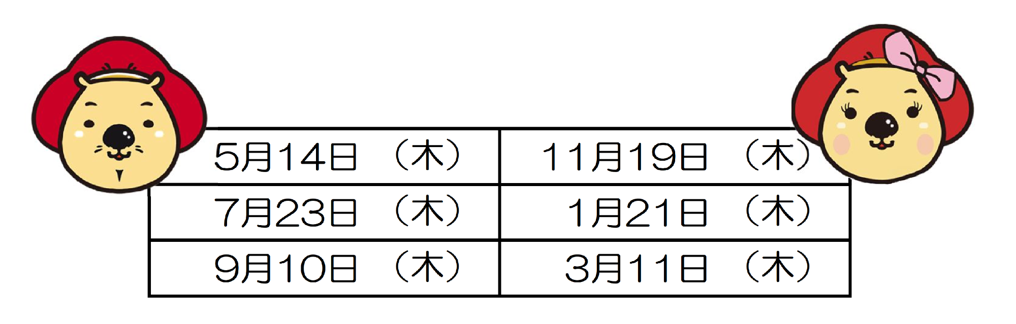 離乳食講習会かみかみ期