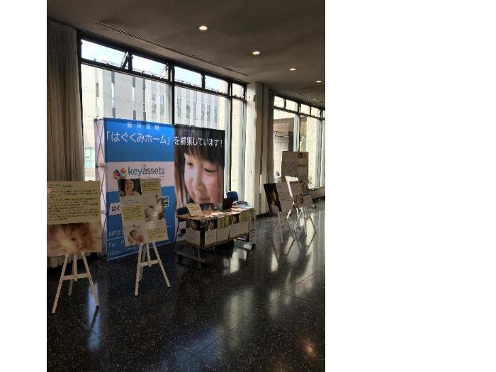 パネル展示・相談会