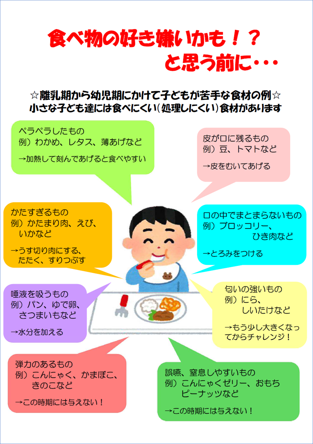 好き嫌いと思う前に