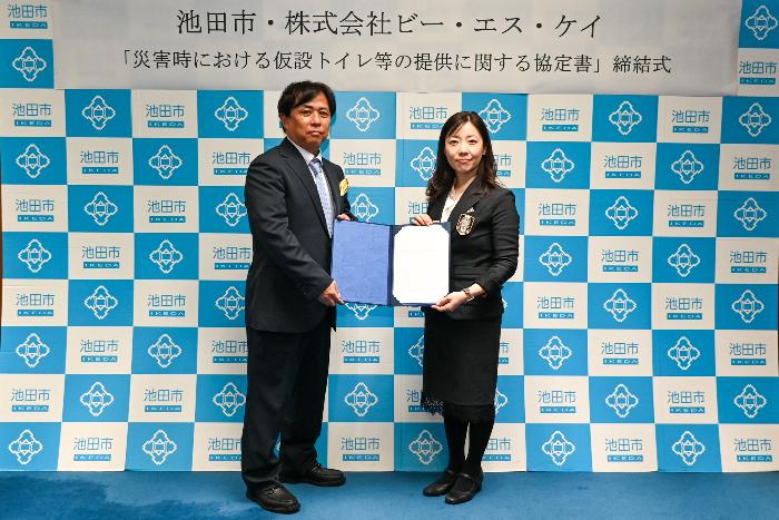 災害協定締結式